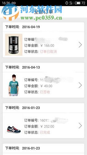 花海仓怎么样？花海仓软件评测