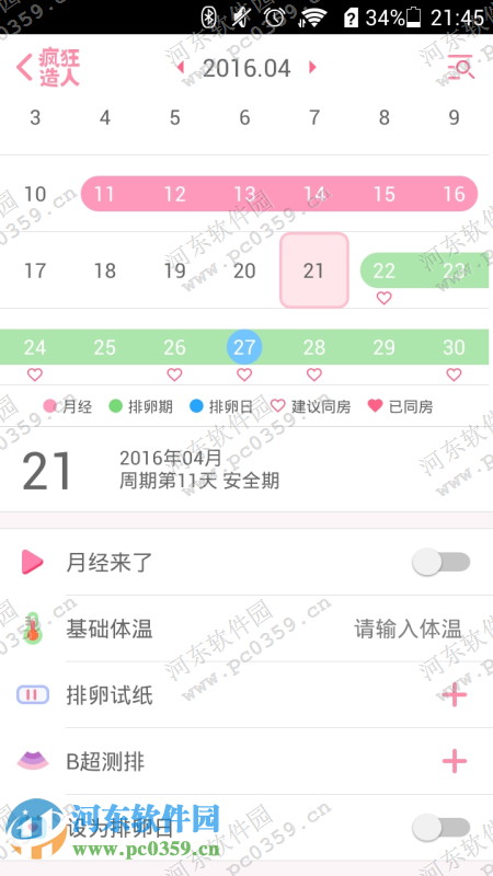 疯狂造人app怎么用？疯狂造人使用教程
