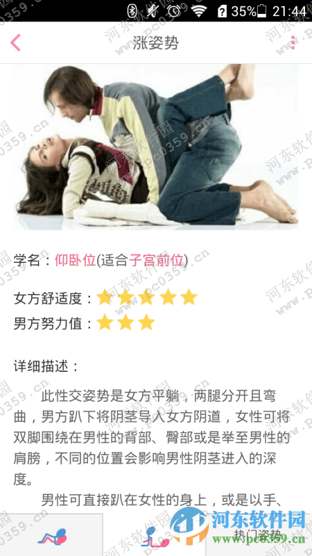 疯狂造人app怎么用？疯狂造人使用教程