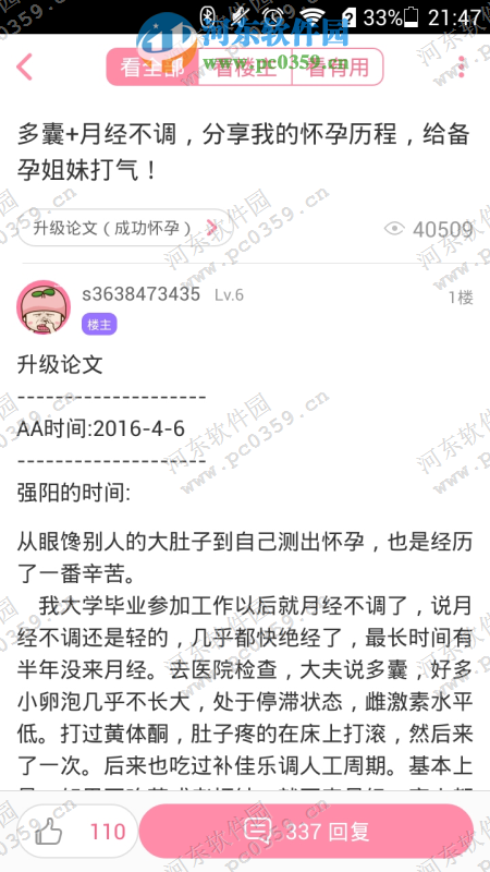 疯狂造人app怎么用？疯狂造人使用教程