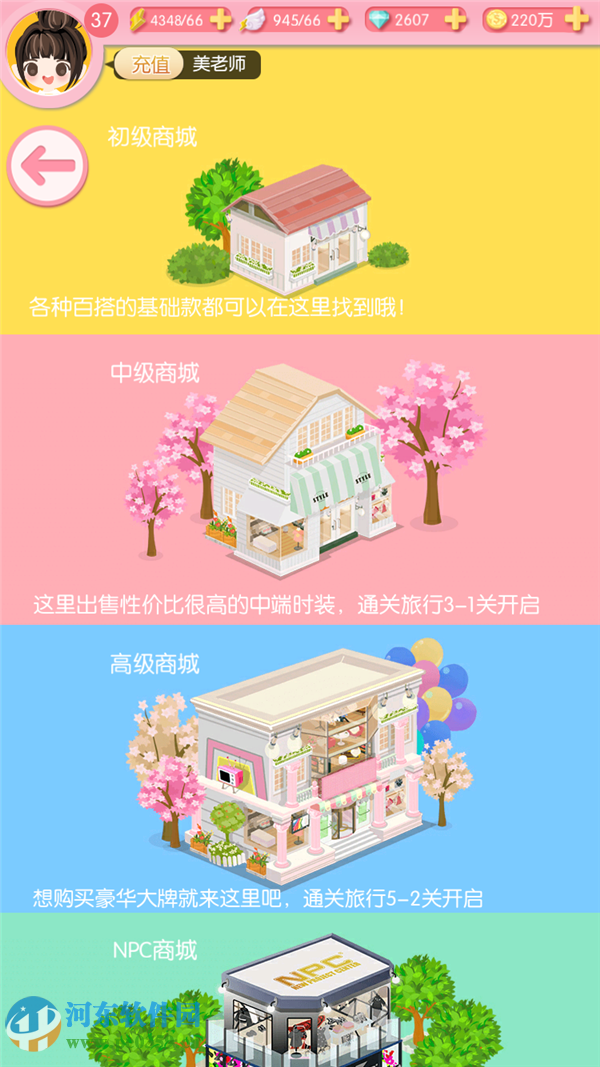 美美小店使用中遇到问题怎么办？美美小店常见问题大家