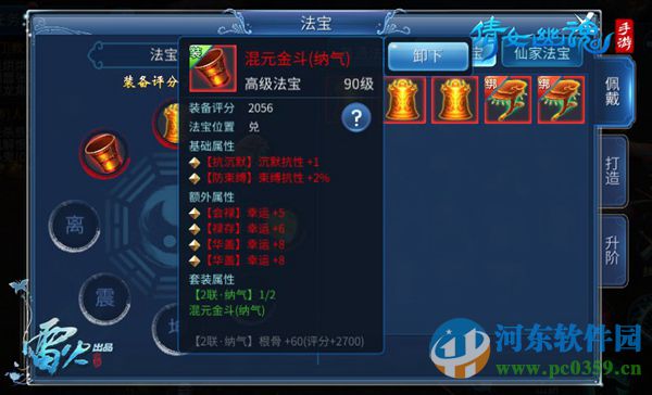 倩女幽魂手游装备系统五大亮点介绍