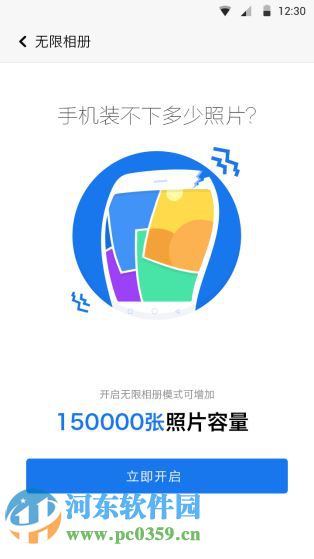 无限相册怎么样？无限相册app评测
