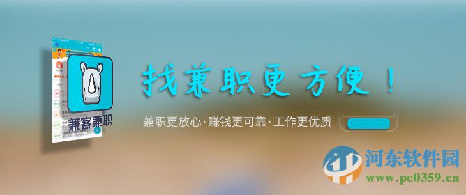 兼客兼职可靠吗？兼客兼职评测