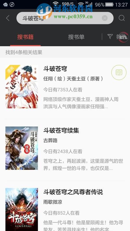 淘小说app好用吗?淘小说亲亲测推荐