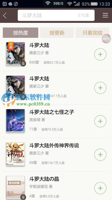 淘小说app好用吗?淘小说亲亲测推荐