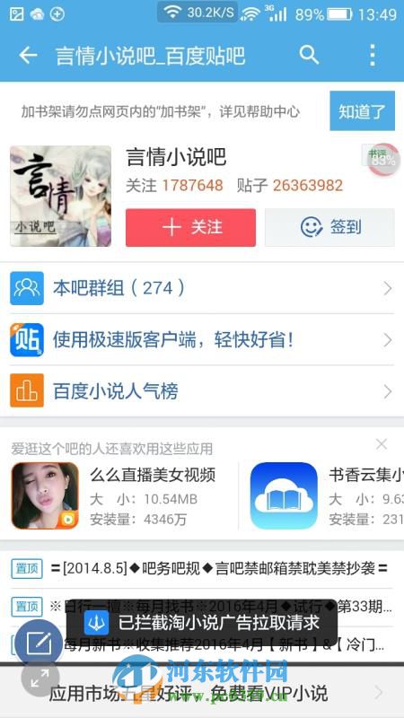 淘小说app好用吗?淘小说亲亲测推荐