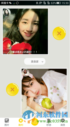 颜值大师app怎么样?颜值大师app下载地址