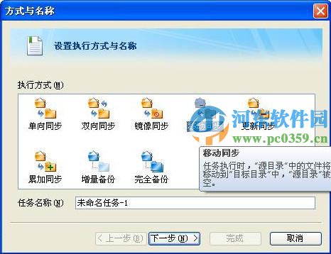 FileGee快速建立企业备份方案