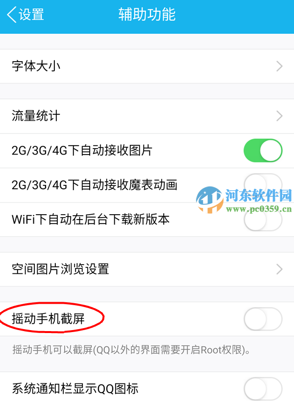 魅蓝3怎么截图?魅蓝3截图方法快捷键
