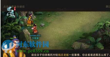 问道手机版怎么快速升级?问道新区快速冲级的方法