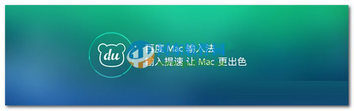 mac输入法有哪些?mac常见输入法大全