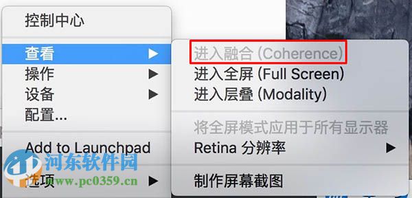 Parallels虚拟机无法进入融合模式怎么办？