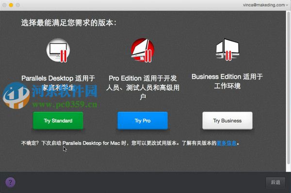 parallels desktop11安装方法教程