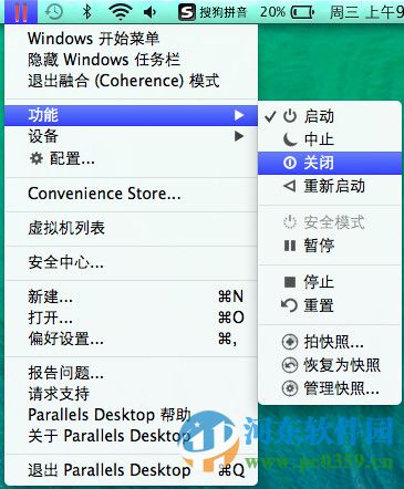 parallels desktop怎么关闭？parallels desktop关闭已打开系统的方法