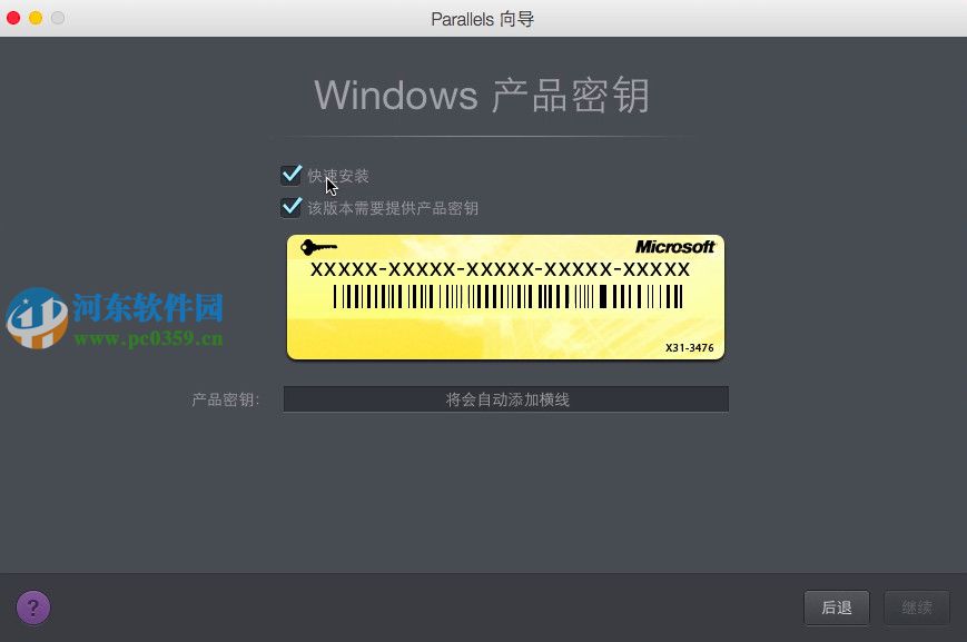 Parallels Desktop怎么安装win10？Mac虚拟机安装win10的方法