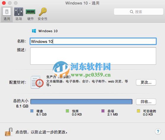 Parallels Desktop怎么安装win10？Mac虚拟机安装win10的方法