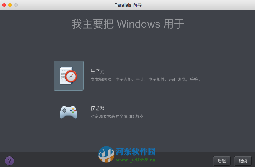 parallels desktop怎么安装win7