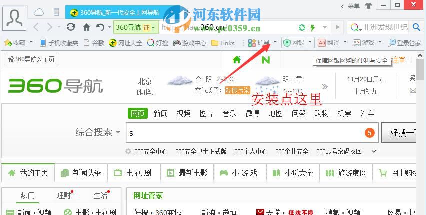 360浏览器怎么截图?360浏览器截图方法教程