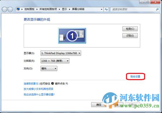 win8关闭大小写锁定和数字锁定提示图标的方法