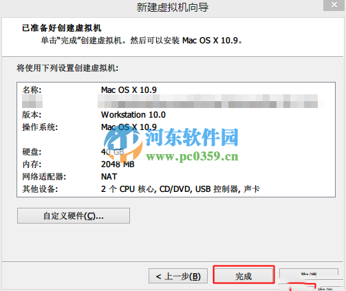 vmware虚拟机安装mac os x 10.10系统的方法