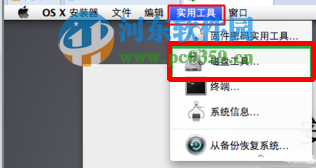 vmware虚拟机安装mac os x 10.10系统的方法