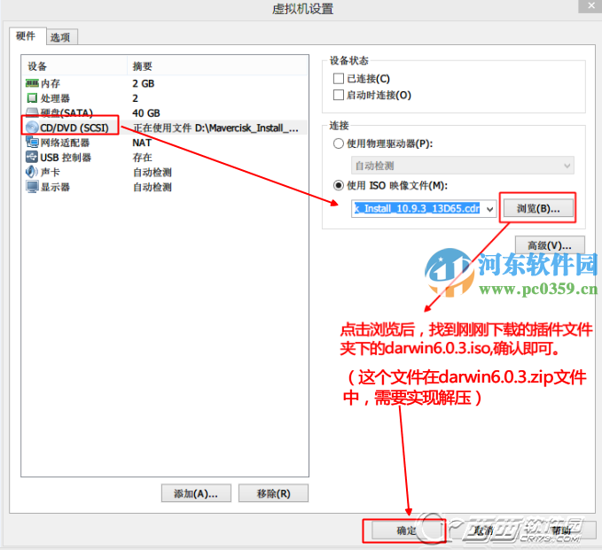 vmware虚拟机安装mac os x 10.10系统的方法