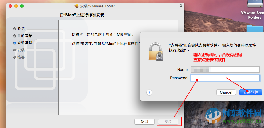 vmware虚拟机安装mac os x 10.10系统的方法