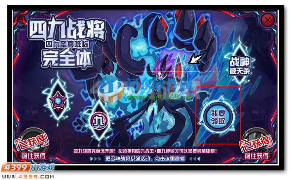 赛尔号四九圣尊怎么配招?赛尔号四九圣尊配招方案