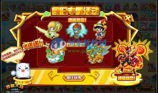 2016西普大陆回归礼包怎么领?西普大陆回归礼包详情