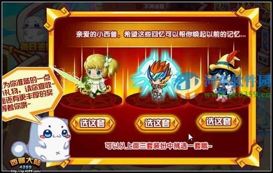 2016西普大陆回归礼包怎么领?西普大陆回归礼包详情