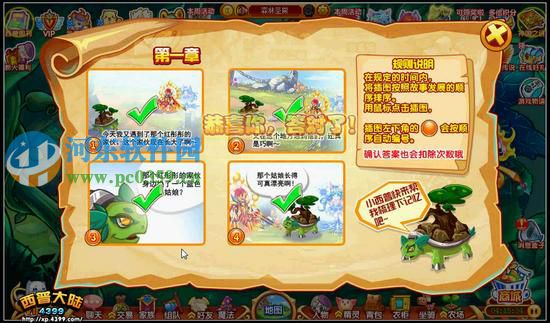 西普大陆尘封的纪元怎么过?西普大陆林木岩宿尘封的记忆通关方法