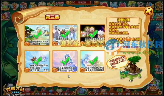 西普大陆尘封的纪元怎么过?西普大陆林木岩宿尘封的记忆通关方法