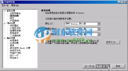 windows 2003创建无值守安装的方法