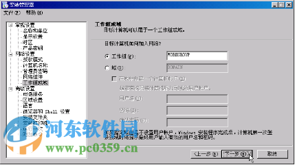 windows 2003创建无值守安装的方法