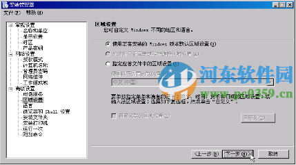 windows 2003创建无值守安装的方法