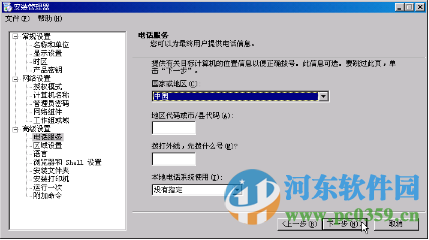 windows 2003创建无值守安装的方法