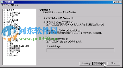windows 2003创建无值守安装的方法