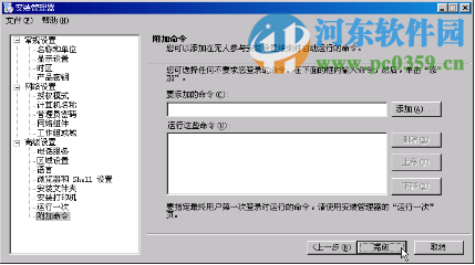 windows 2003创建无值守安装的方法