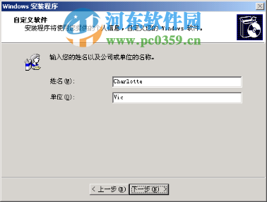 windows2003系统重新封装、备份及分发教程