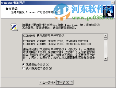 windows2003系统重新封装、备份及分发教程