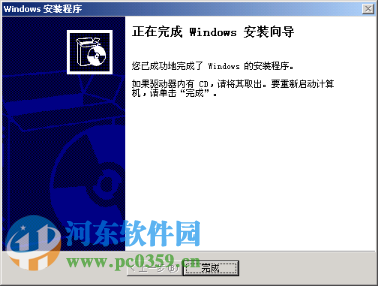 windows2003系统重新封装、备份及分发教程