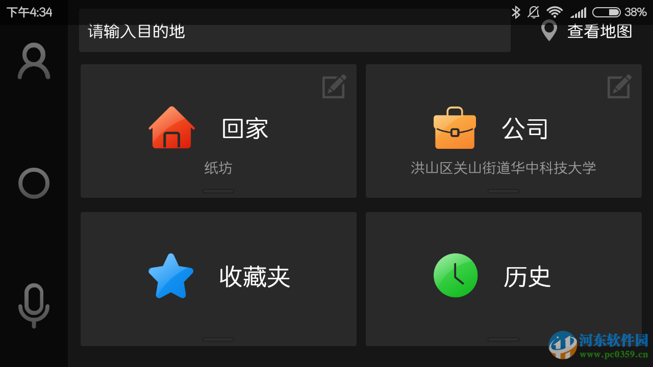 亿连驾驶助手怎么用？亿连驾驶助手功能与使用介绍