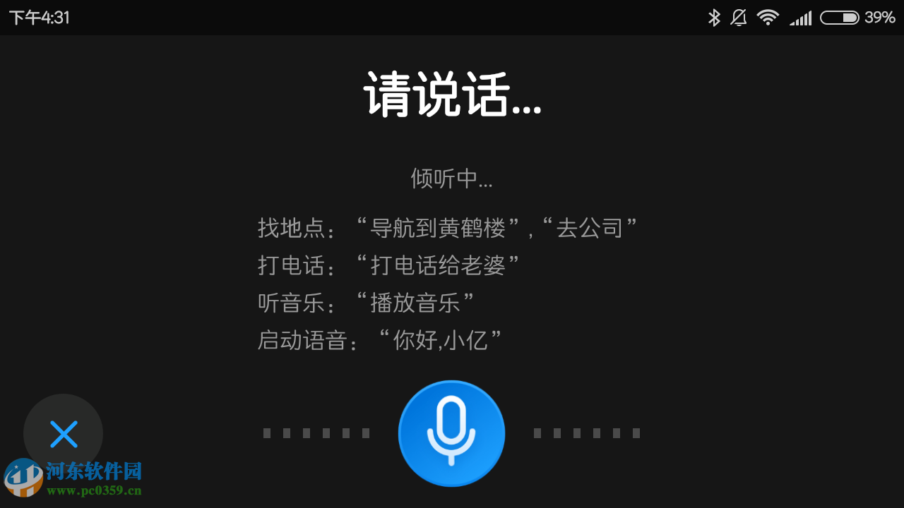 亿连驾驶助手怎么用？亿连驾驶助手功能与使用介绍