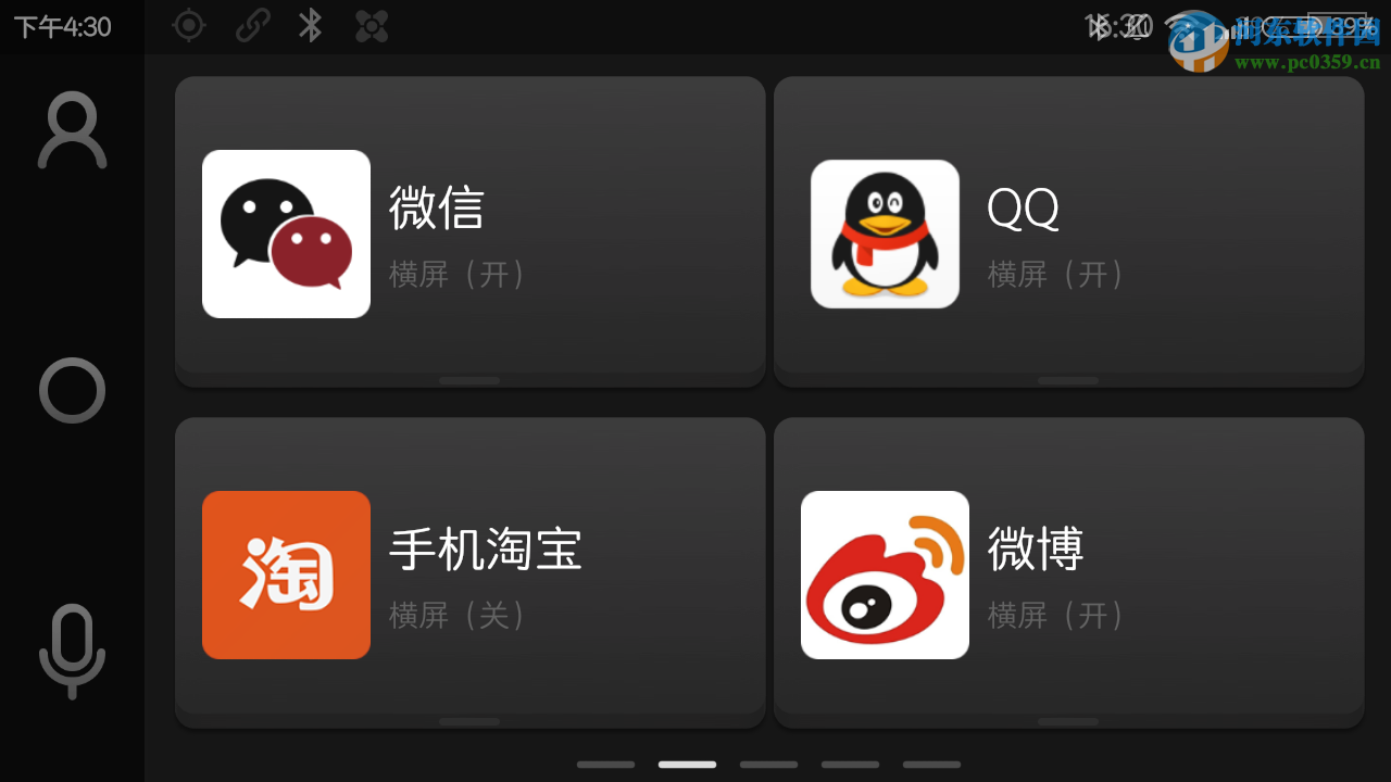 亿连驾驶助手怎么用？亿连驾驶助手功能与使用介绍