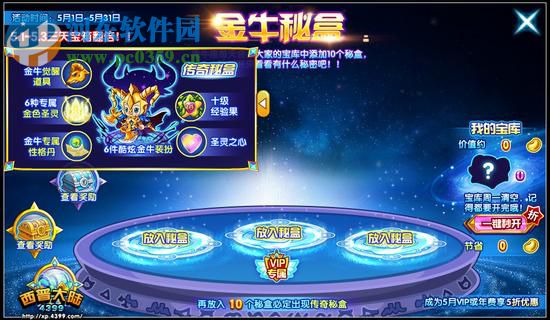 4399西普大陆亚尔迪怎么觉醒?西普大陆亚尔迪觉醒方法