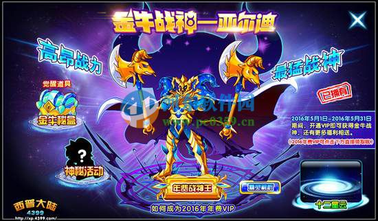 西普大陆璀璨之首怎么获得?