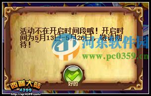 西普大陆璀璨之首怎么获得?