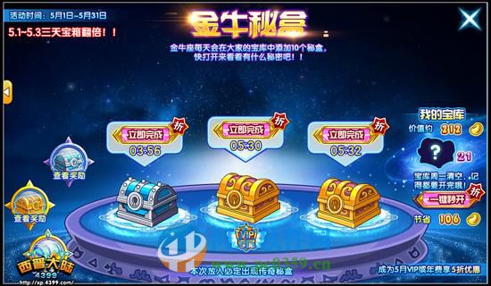 西普大陆璀璨之首怎么获得?