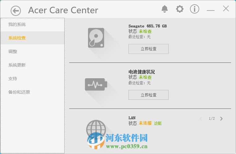 acer care center这是什么程序？acer care center使用教程